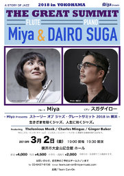 Great Summit 横浜 2018