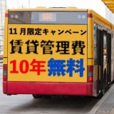 【名古屋開催！】累計1318名が知った！最新の金持ち大家１０の法則！鑑定士が解説！東京の物件...