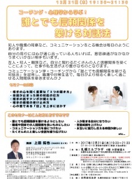 コーチング・心理学から学ぶ！楽しい人間関係を築く「自己表現のしかた」