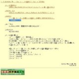 2008夏〜秋特別展「スカウトはあなた！アイギョルを探せ展」