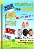 CONCERT FOR KIDS