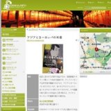 アジアとヨーロッパの肖像