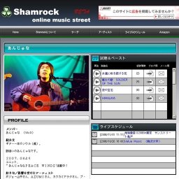 あんじゅな：地球愛祭り2008in東京　