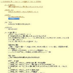 第１６回特別展「おもしろ！ふしぎ？な動物たち」