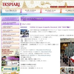 11月15日（土）Japan Acappella Movement 2008 ”WAVE”開催！