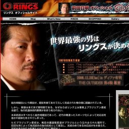 リングス「The OUTSISER 第4戦」