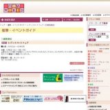 レディスコ−トフェア