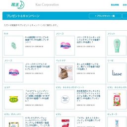 8×4高密着ケアサンプルを抽選で40,000名様にプレゼント！