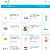 8×4高密着ケアサンプルを抽選で40,000名様にプレゼント！