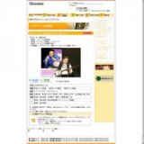 国本まつり2008 国本武春の集大成・国本まつり！