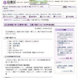 区立保育園子育て支援春の催し 公園で遊ぼう会（中央町保育園）