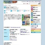 春の遊ランド信楽キャンペーン