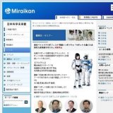 ■ 東京ベイエリアロボフェスタ 特別シンポジウム「ロボットを通じた次世代人材育成を考える」※...