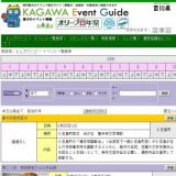 ゴールドタワー七夕 短冊に願いを