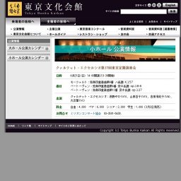 クァルテット・エクセルシオ第17回東京定期演奏会