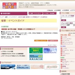 食を彩る器展 普段使いから茶事懐石まで