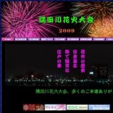 第31回隅田川花火大会