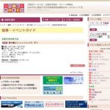 夏の婦人ファッションバーゲン