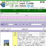 ゴールドタワーキッズプール