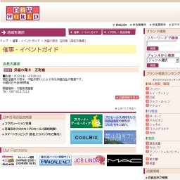 洋画の翔き 五彩展