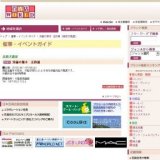 洋画の翔き 五彩展