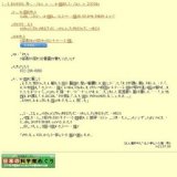 夏休み特別イベント ボーネルンド世界の遊び体験フェア