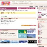 2010年成人式振袖レンタルご予約会