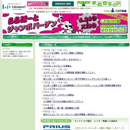 エコ教室・打ち水大作戦＆氷柱ディスプレイ