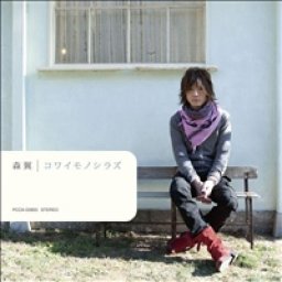 森翼 ミニライブ&サイン会開催!