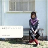 森翼　ミニライブ＆サイン会開催！