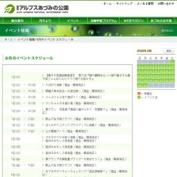 そば打ち体験（堀金・穂高地区）