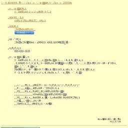 夜の博物館ドキドキ体験ツアー