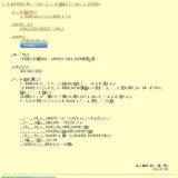 夜の博物館ドキドキ体験ツアー