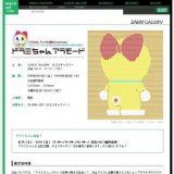 ドラえもん アニメ30周年Anniversary ドラミちゃん アラモード