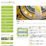 夏休みの手作り講座!! 『手作りウエルカムボード』