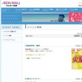 夏の夕涼みコンサート