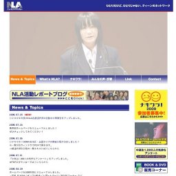 NLA Presents SUPERLIVE　ナキワラ！２００９　福島県ライブ