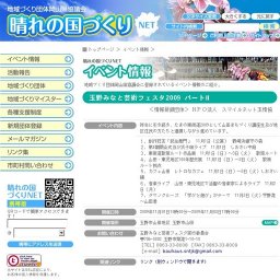 ～玉野みなと芸術フェスタ2009　パートⅡ～