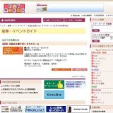 全国良品掘り出しきものセール