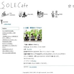 京都・喫茶めぐりVol.1