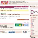 ＜フランスベッド＞協賛 展示品現品処分お買得市