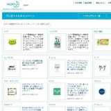 メンズビオレの洗顔料を抽選で各品100名様、合計600名様にプレゼント！
