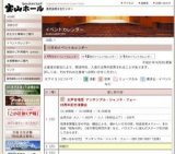 生協コープかごしま文化鑑賞会『まい・夢』 第28回例会「逝った男の残したものは」 トム・プロ...