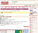 ★第31回 北海道大物産展