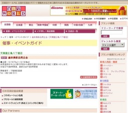 歳末美術品売立会