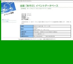 作ってみよう！ならではクラフト（12月）
