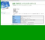 作ってみよう！ならではクラフト（12月）