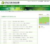 はじめてのステンドグラスづくり（堀金・穂高地区）