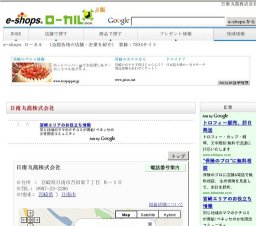 丸高ショップ冬物バーゲン