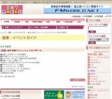 ★冬の婦人ファッション大バザール